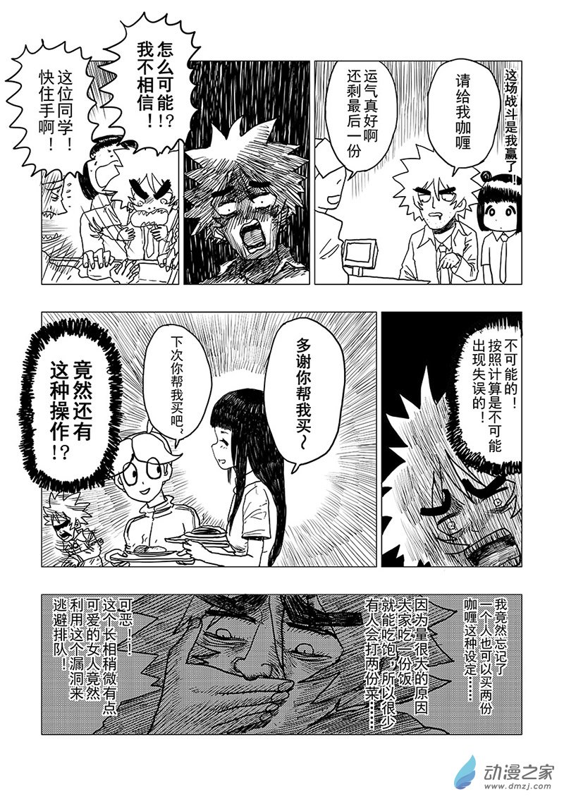 着魔偵探 - 第01話 偵探登場！ - 5