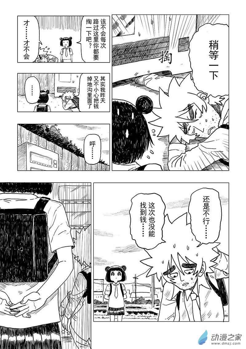 着魔偵探 - 第01話 偵探登場！ - 3
