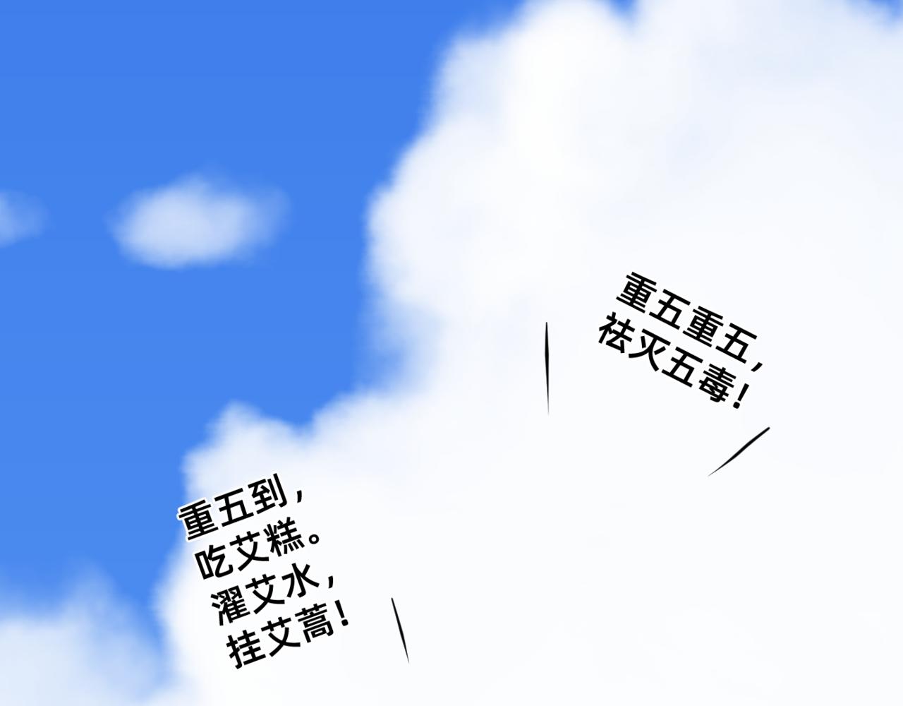 朝暮前傳——同心 - 012 - 1