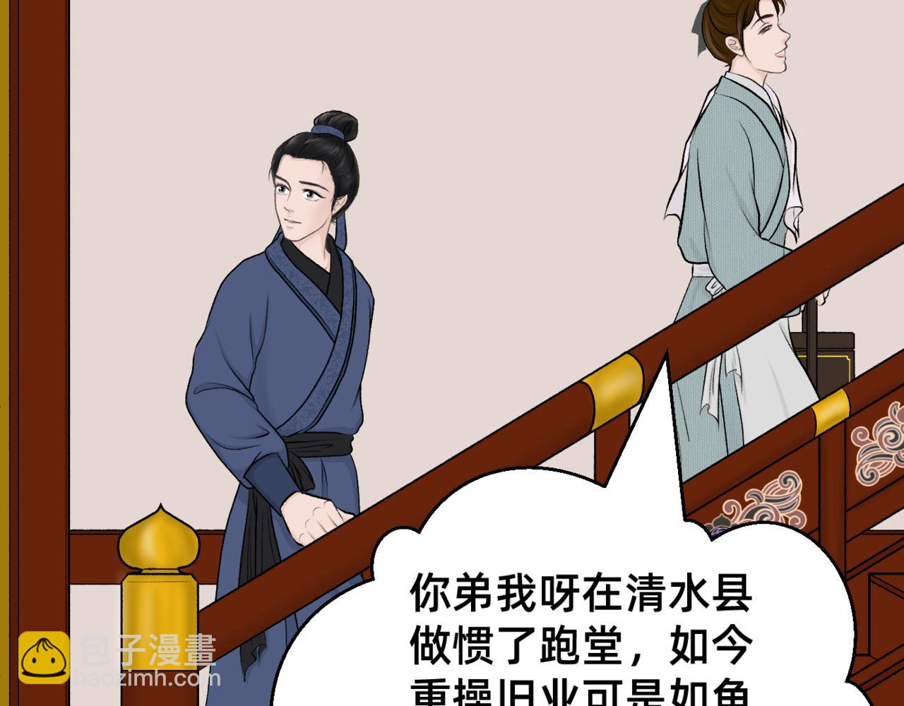朝暮前傳——同心 - 012 - 1