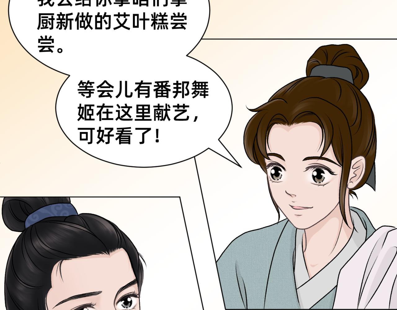 朝暮前傳——同心 - 012 - 3