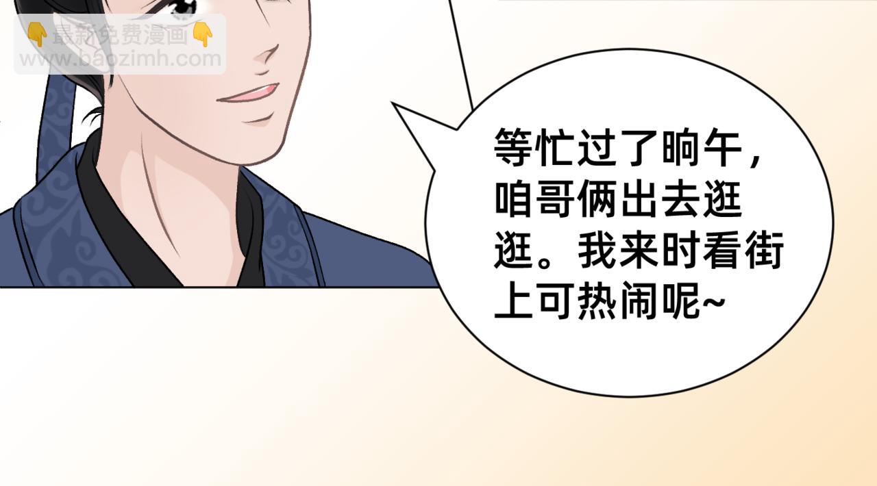 朝暮前傳——同心 - 012 - 4