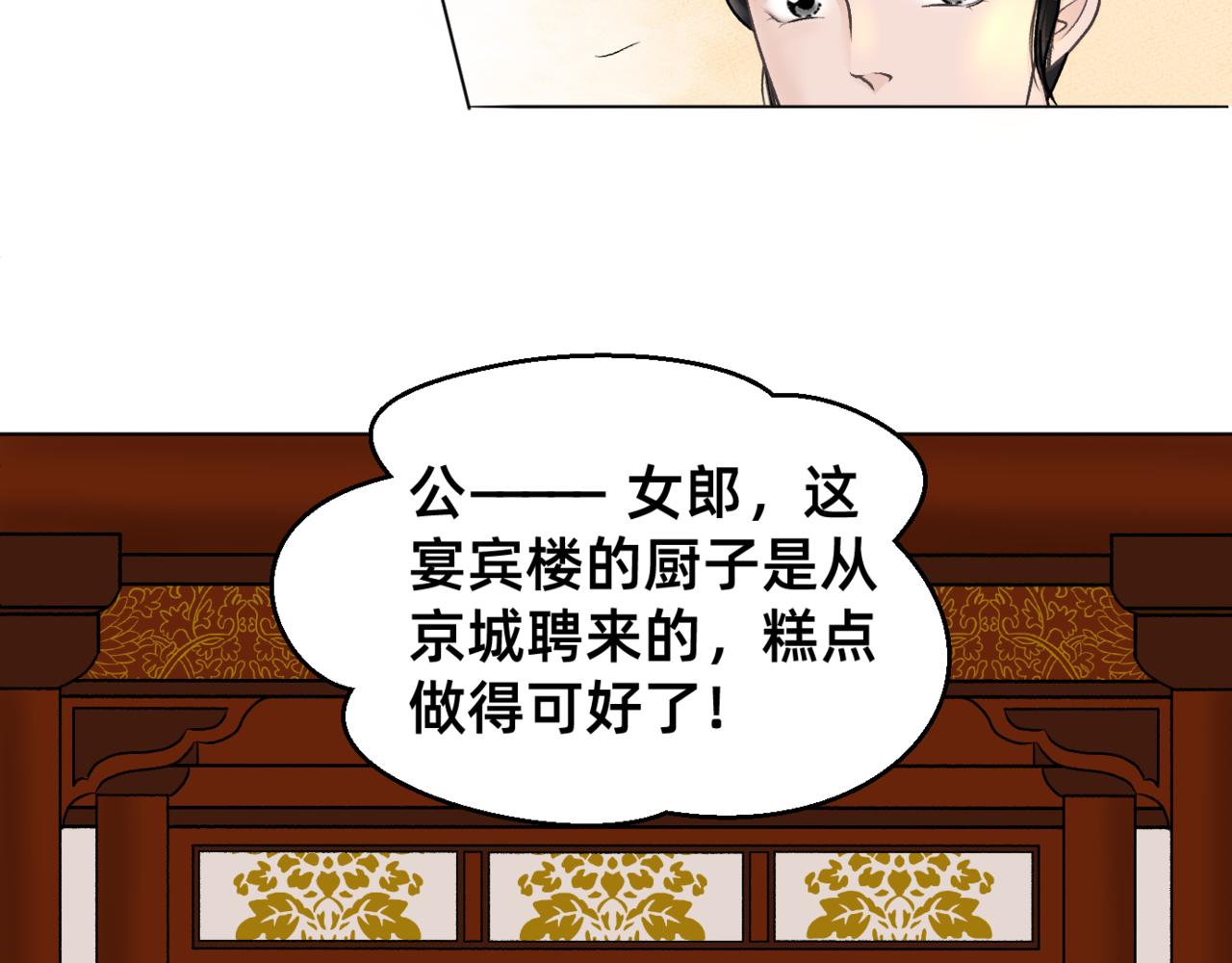 朝暮前傳——同心 - 012 - 6