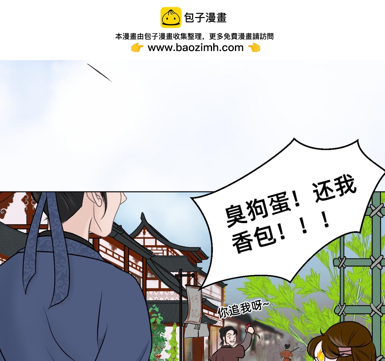 朝暮前傳——同心 - 012 - 2