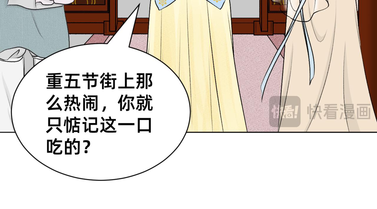 朝暮前傳——同心 - 012 - 2