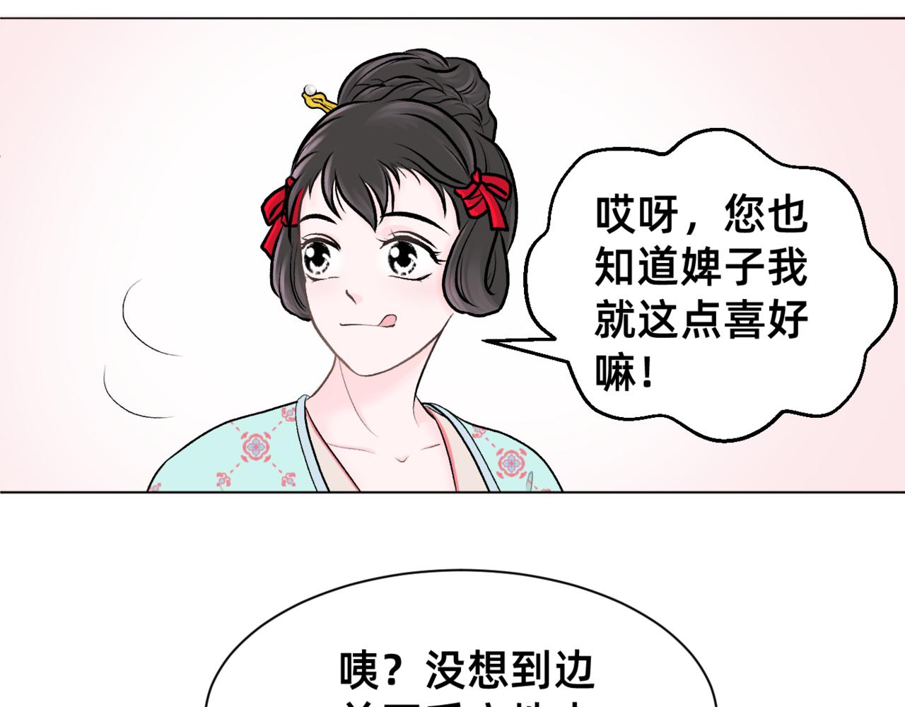朝暮前傳——同心 - 012 - 3