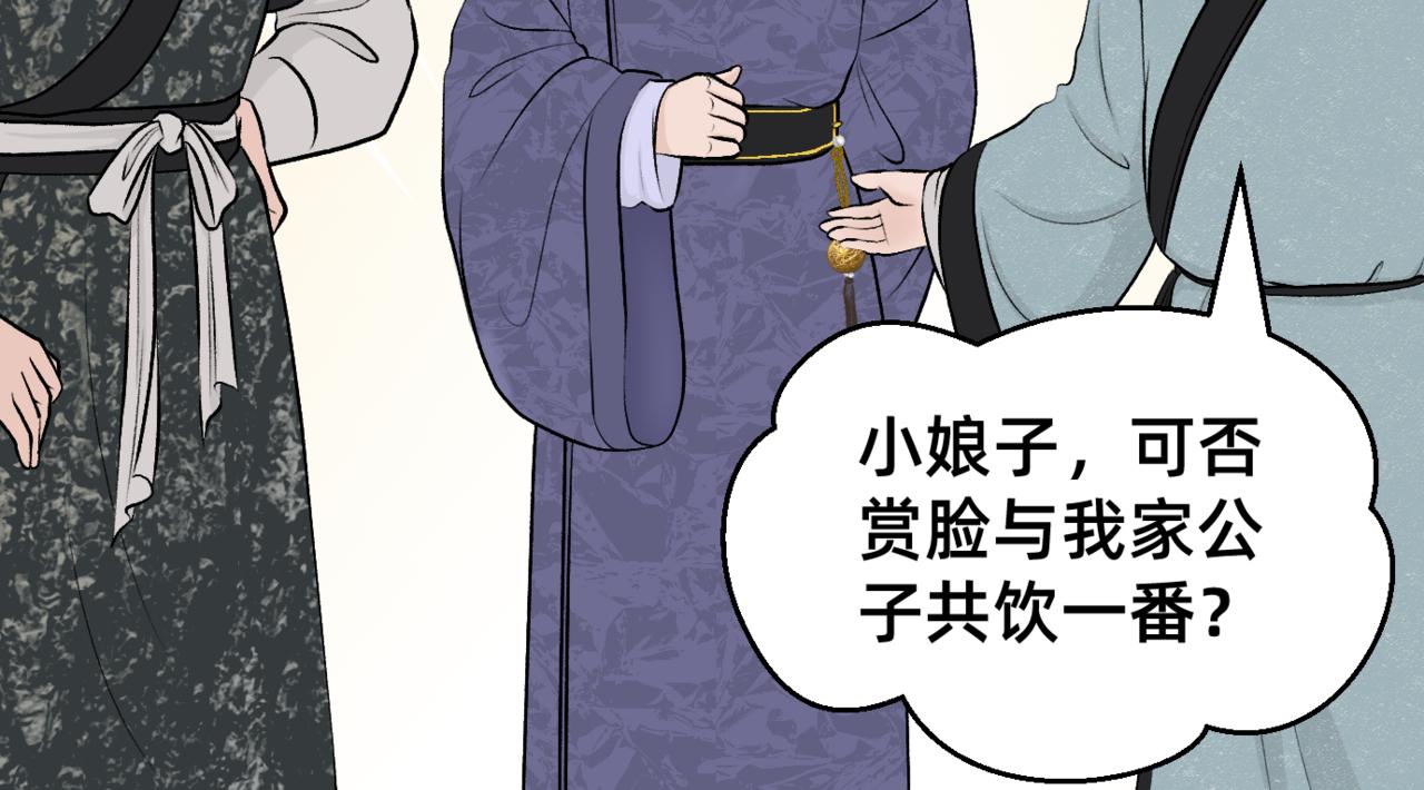 朝暮前傳——同心 - 012 - 6