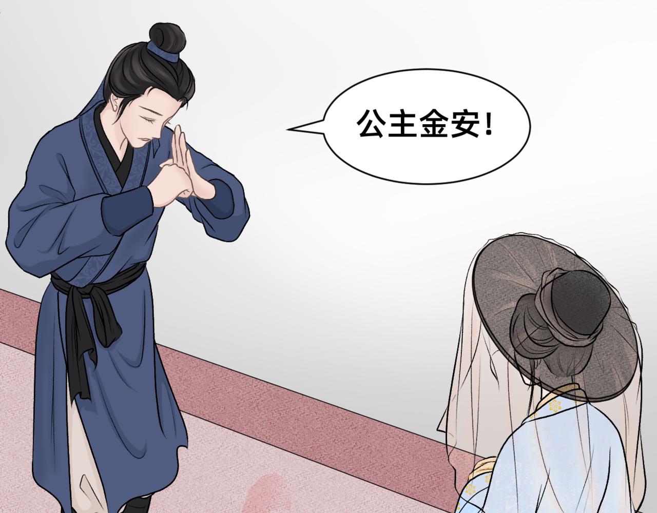朝暮前傳——同心 - 012 - 3