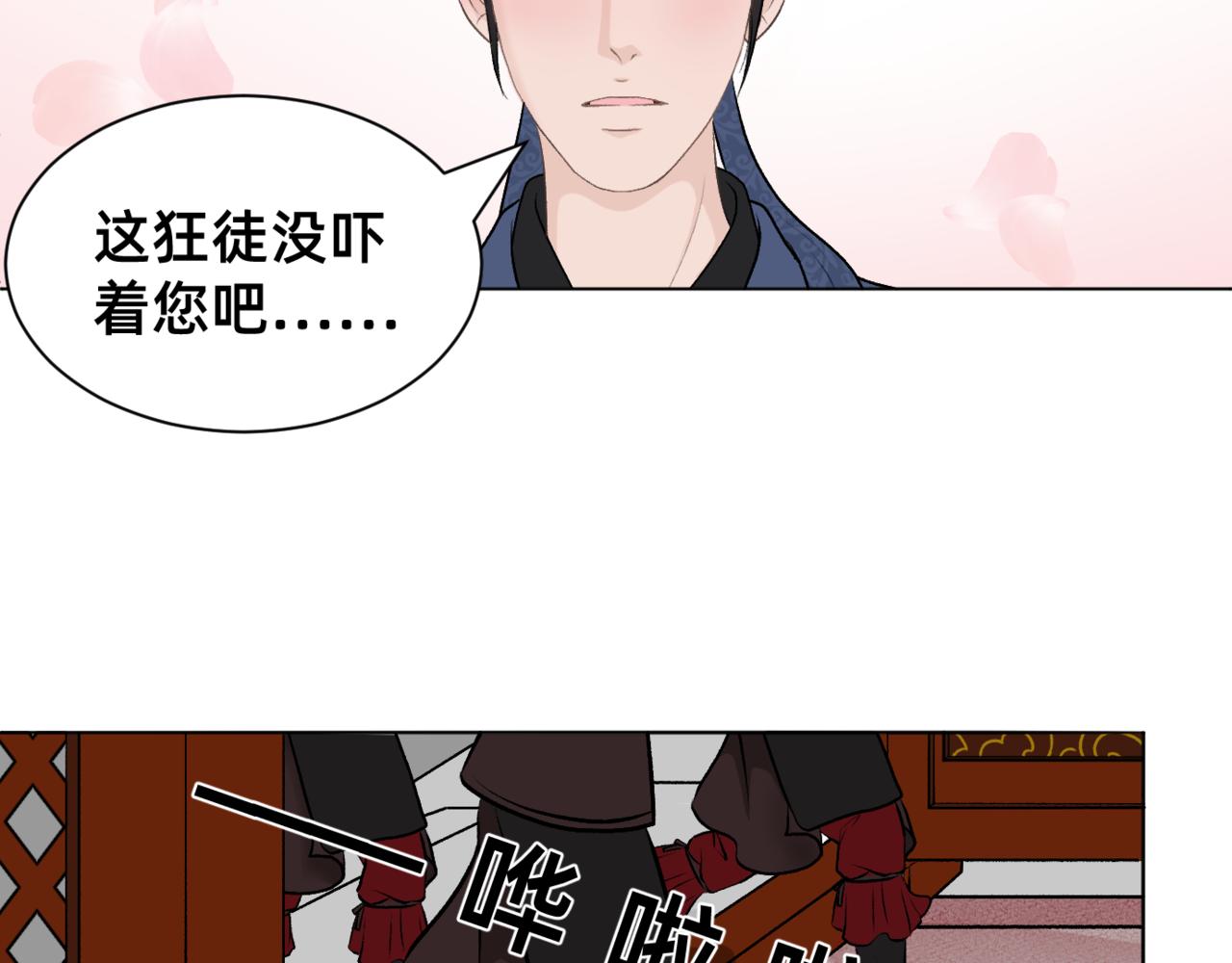 朝暮前傳——同心 - 012 - 5