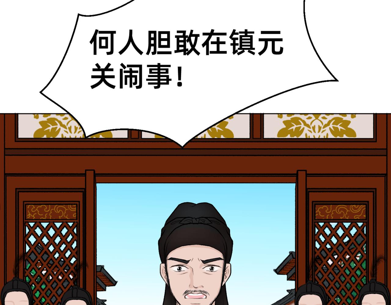 朝暮前傳——同心 - 012 - 1