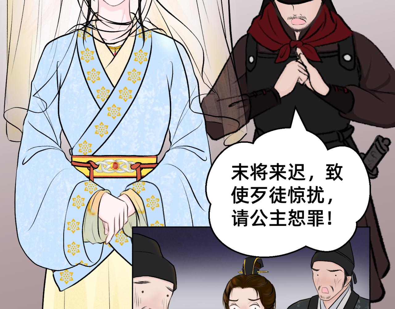 朝暮前傳——同心 - 012 - 3