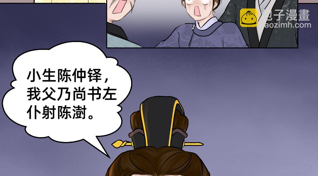 朝暮前傳——同心 - 012 - 4