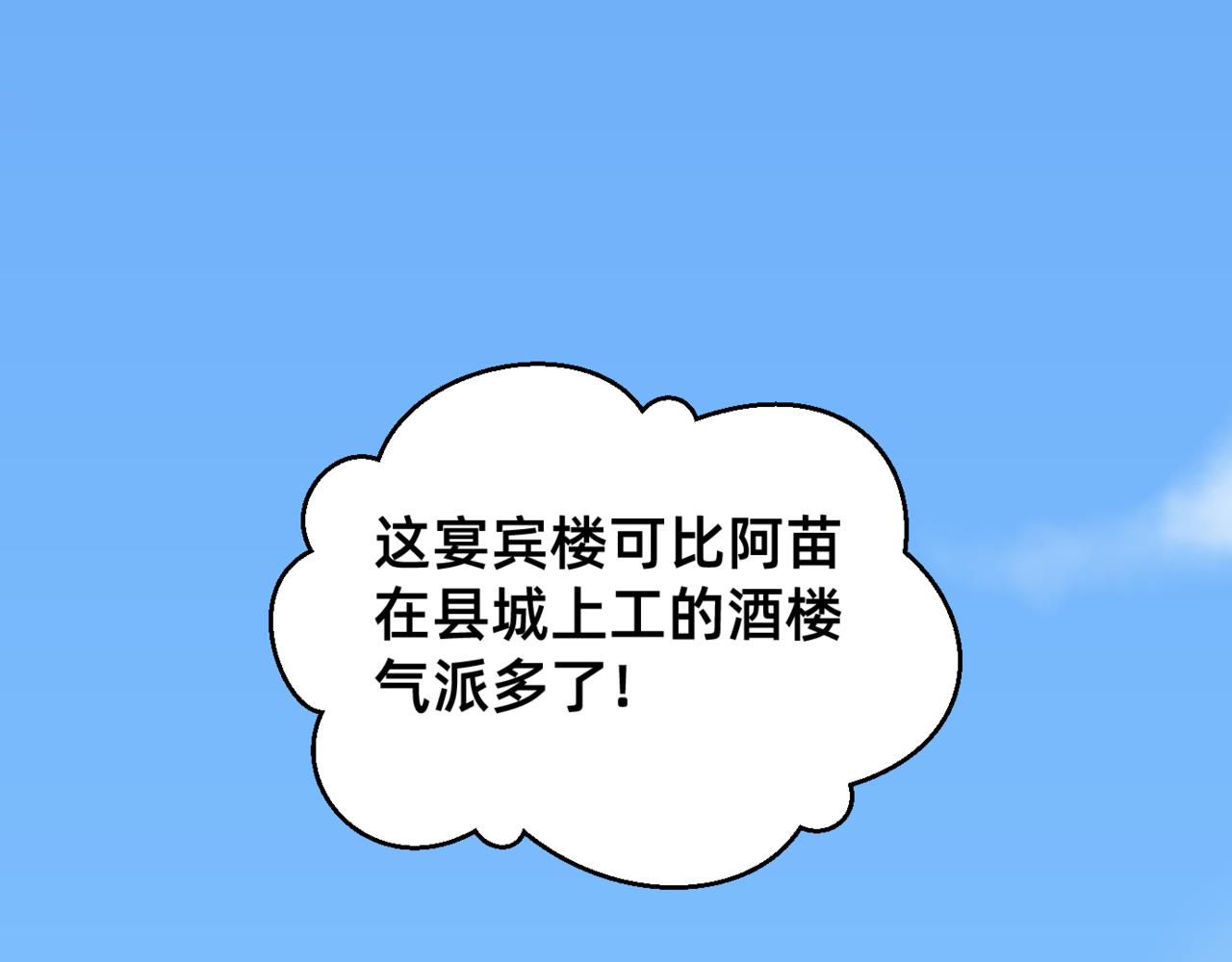 朝暮前傳——同心 - 012 - 6