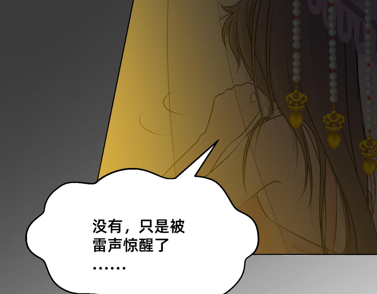 朝暮前傳——同心 - 016 - 2