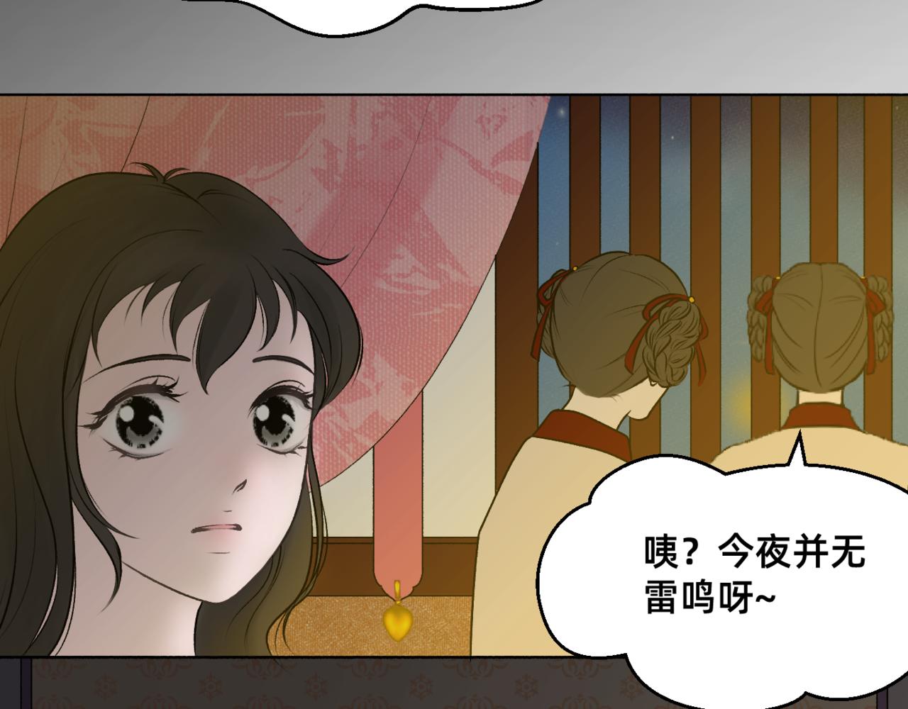 朝暮前傳——同心 - 016 - 3