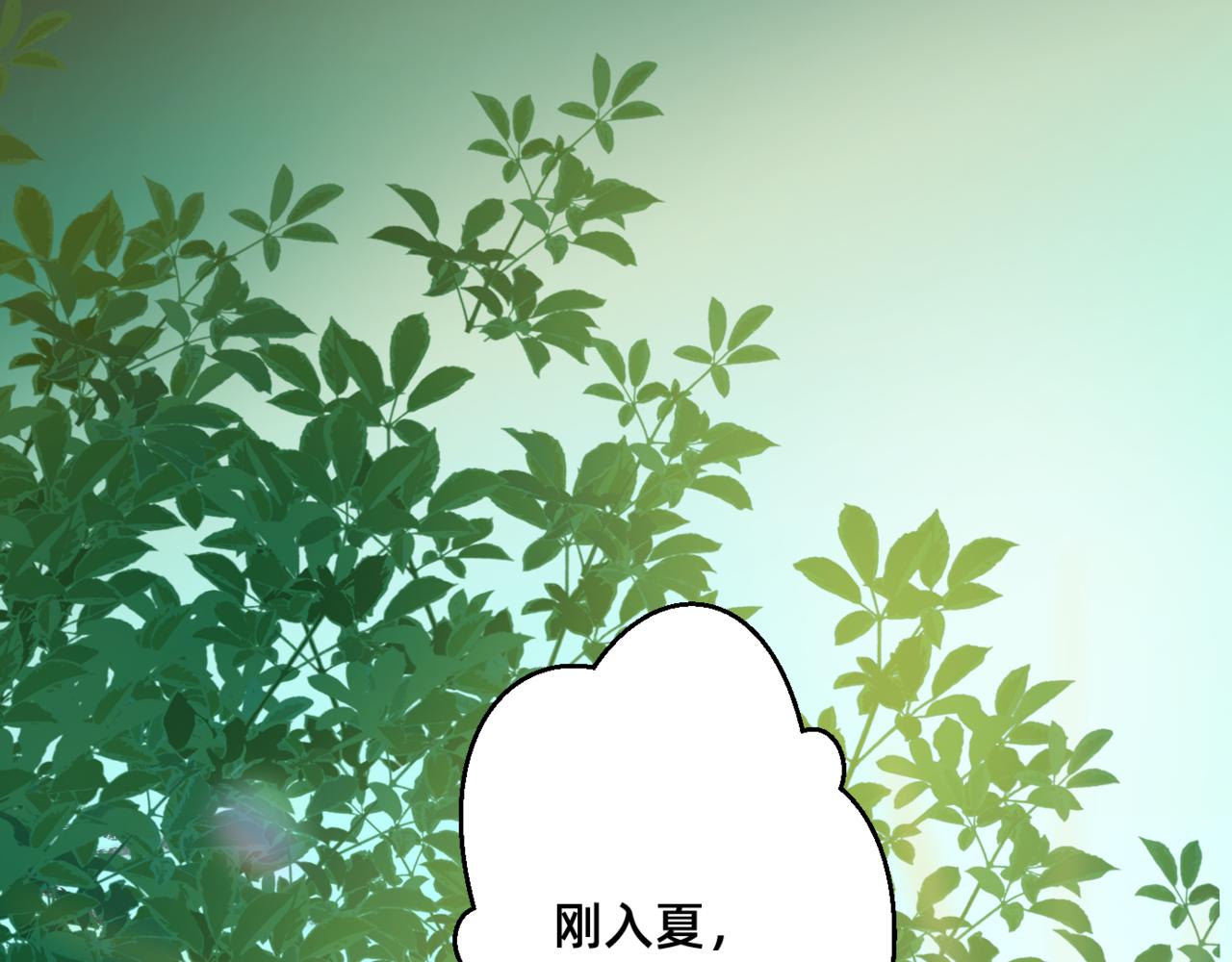 朝暮前傳——同心 - 016 - 7