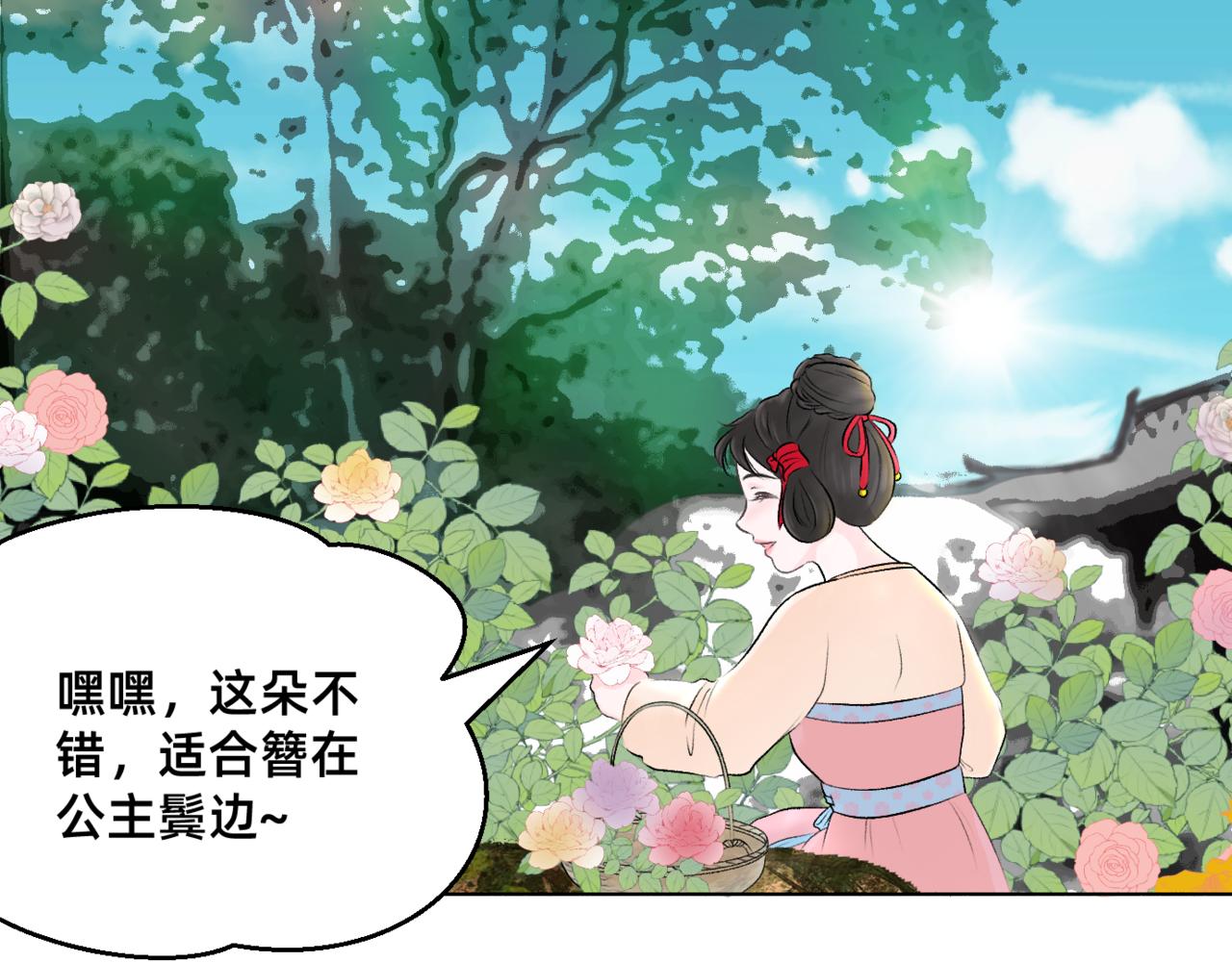 朝暮前傳——同心 - 016 - 2