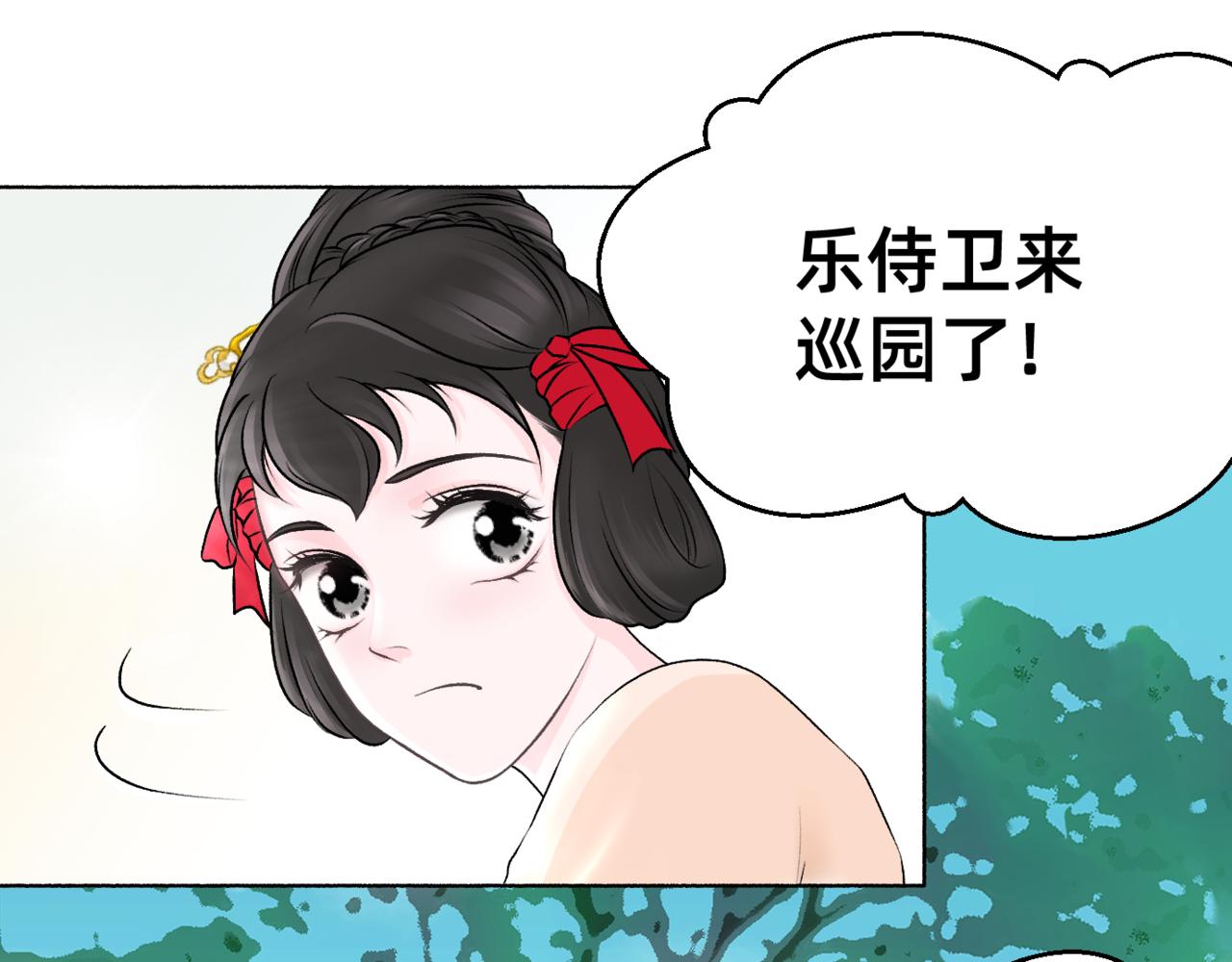 朝暮前傳——同心 - 016 - 3