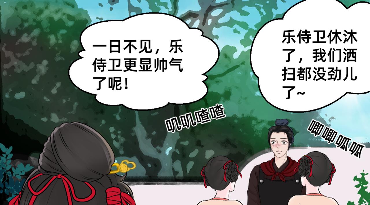 朝暮前傳——同心 - 016 - 4