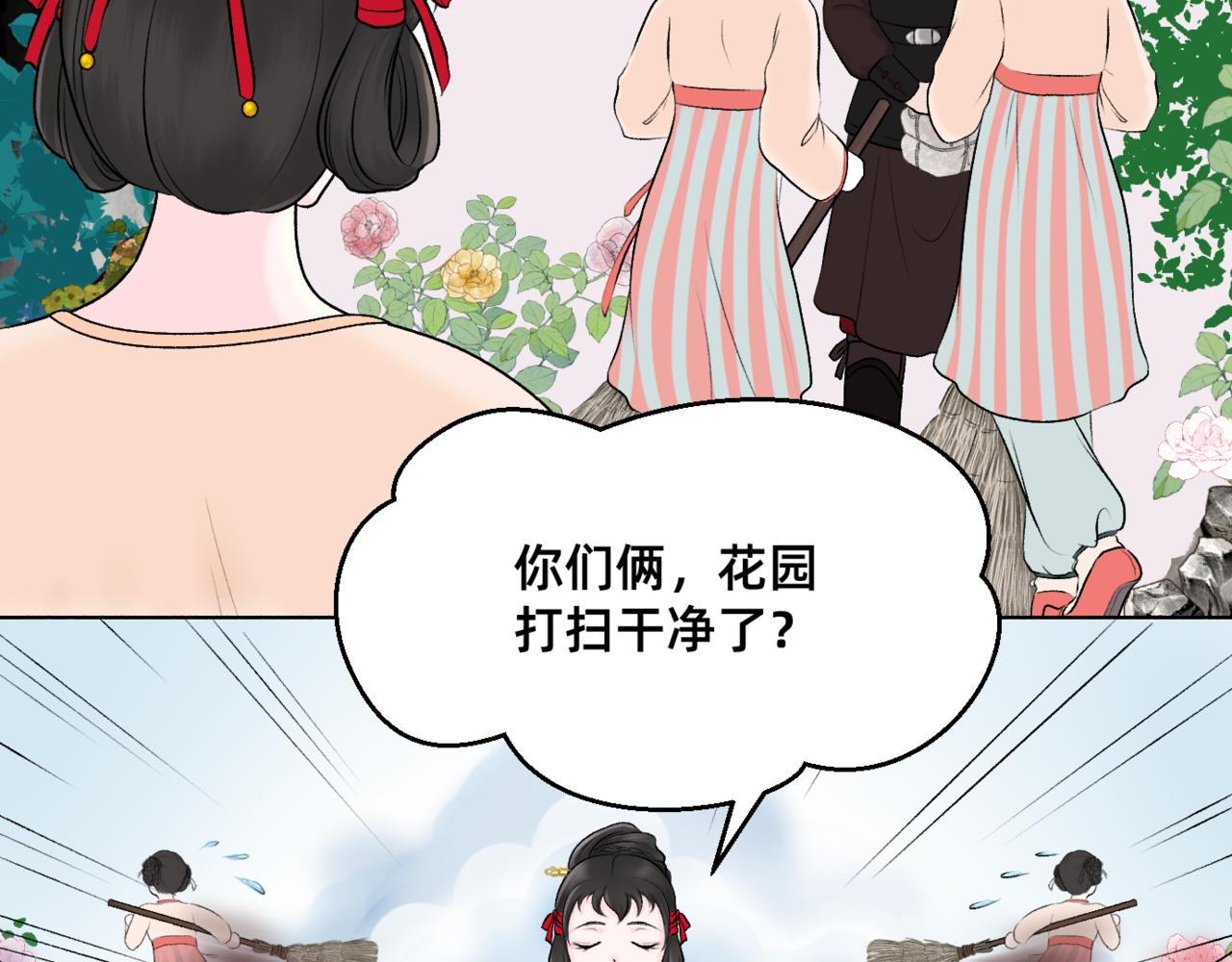 朝暮前傳——同心 - 016 - 5