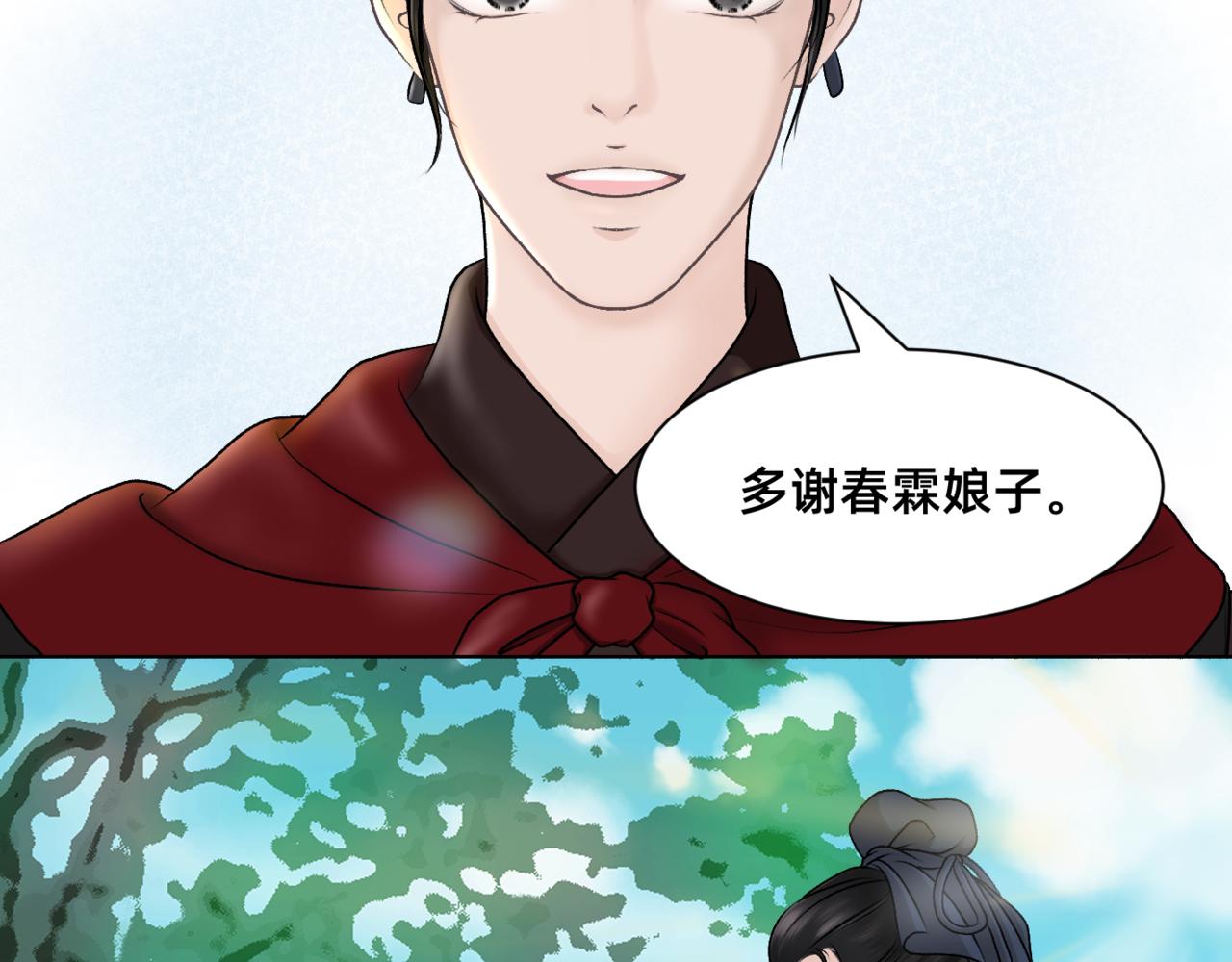 朝暮前傳——同心 - 016 - 7