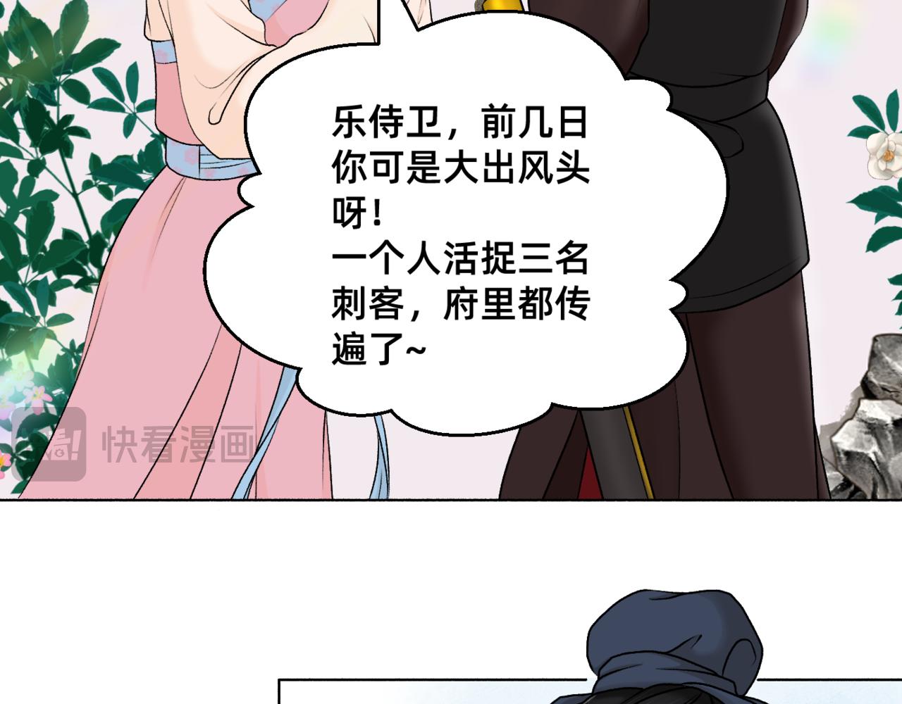 朝暮前傳——同心 - 016 - 1