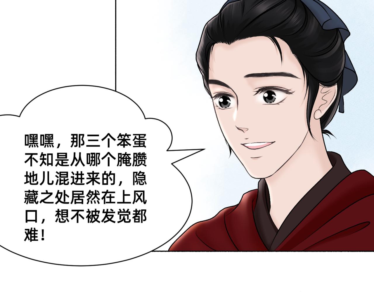 朝暮前傳——同心 - 016 - 2