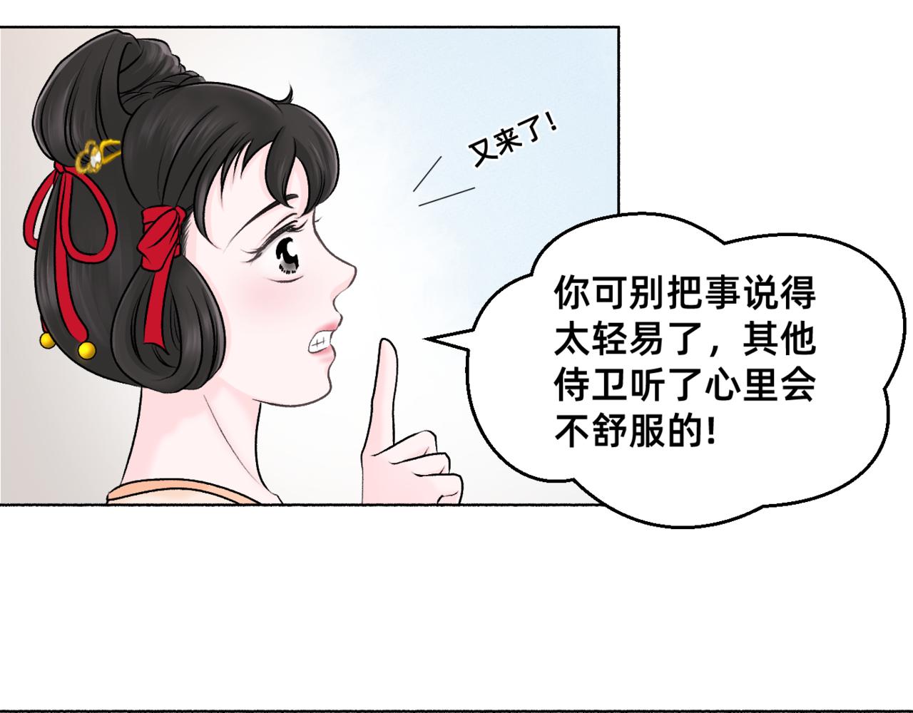 朝暮前傳——同心 - 016 - 3