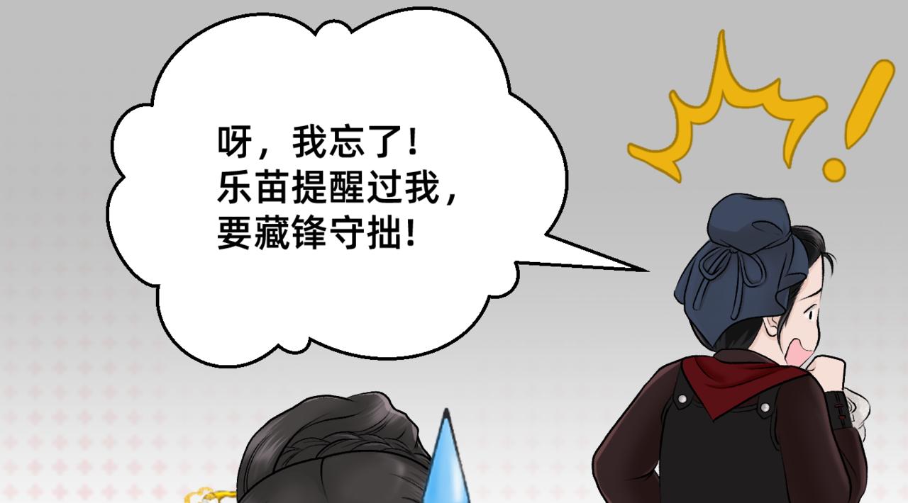 朝暮前傳——同心 - 016 - 4