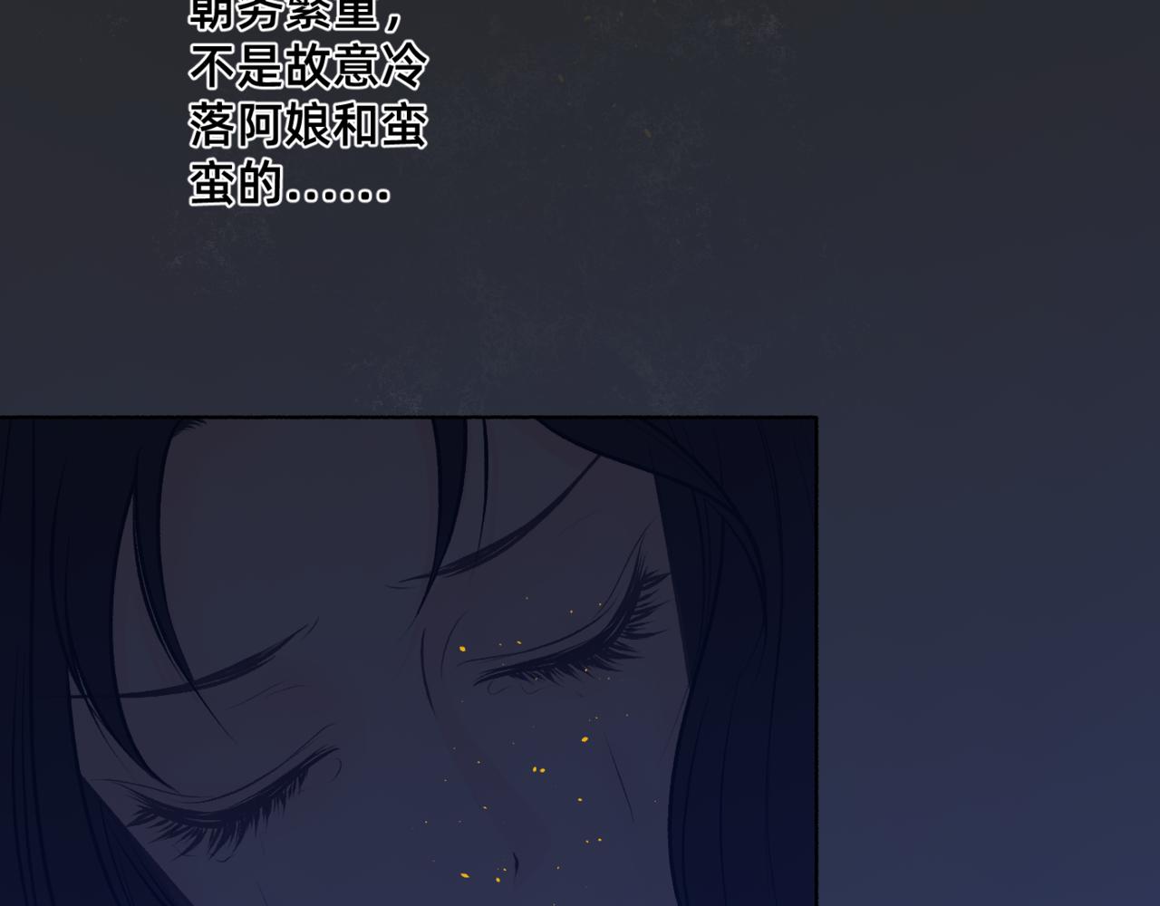 朝暮前傳——同心 - 016 - 3