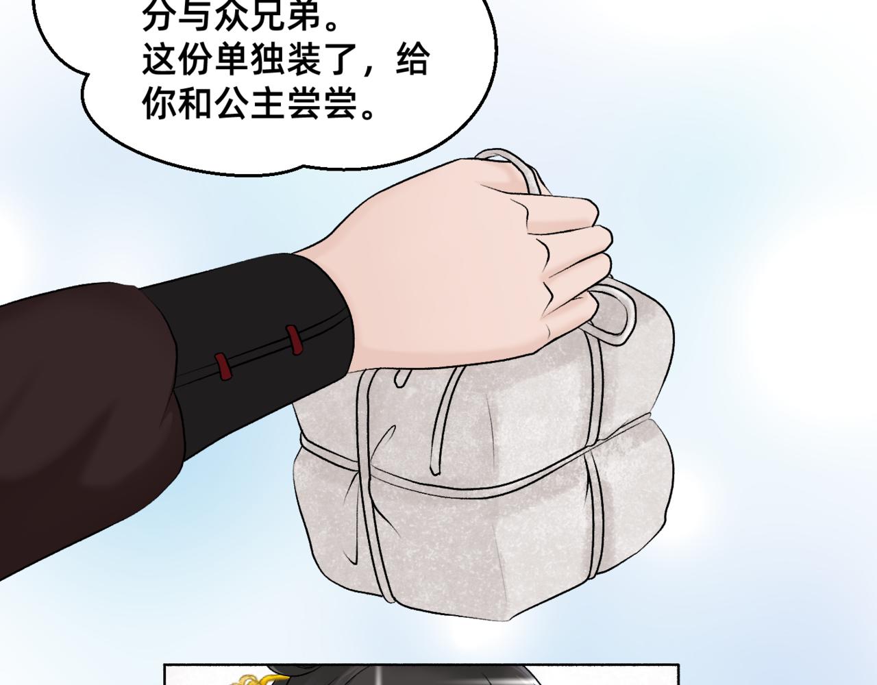 朝暮前傳——同心 - 016 - 6