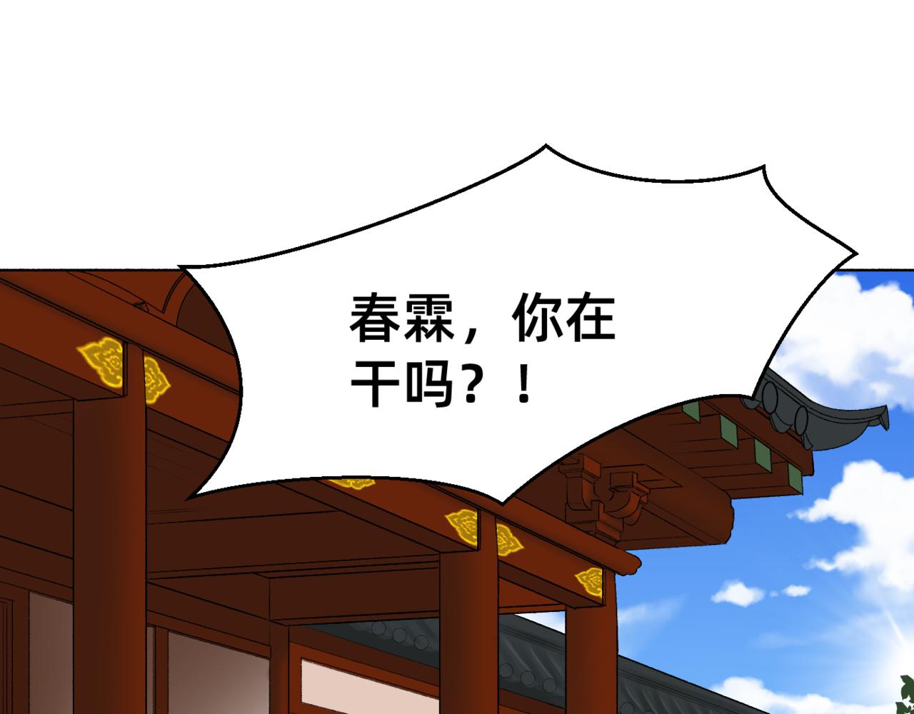 朝暮前傳——同心 - 016 - 1