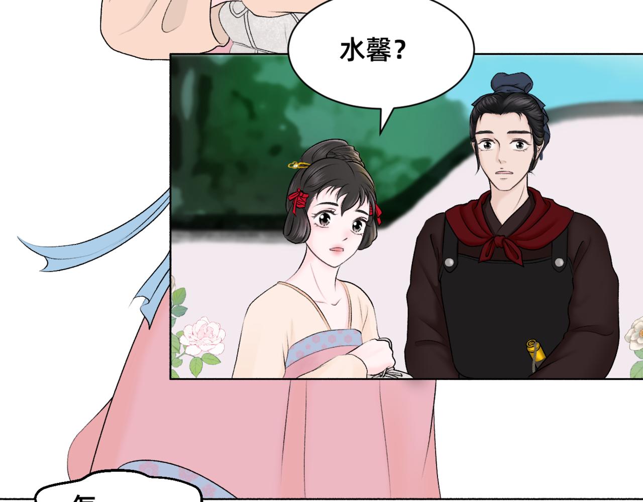 朝暮前傳——同心 - 016 - 3