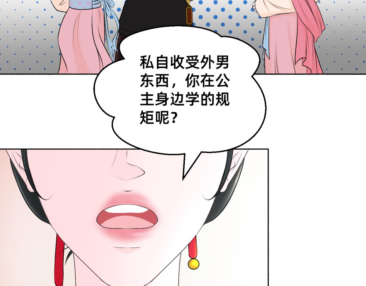 朝暮前傳——同心 - 016 - 5