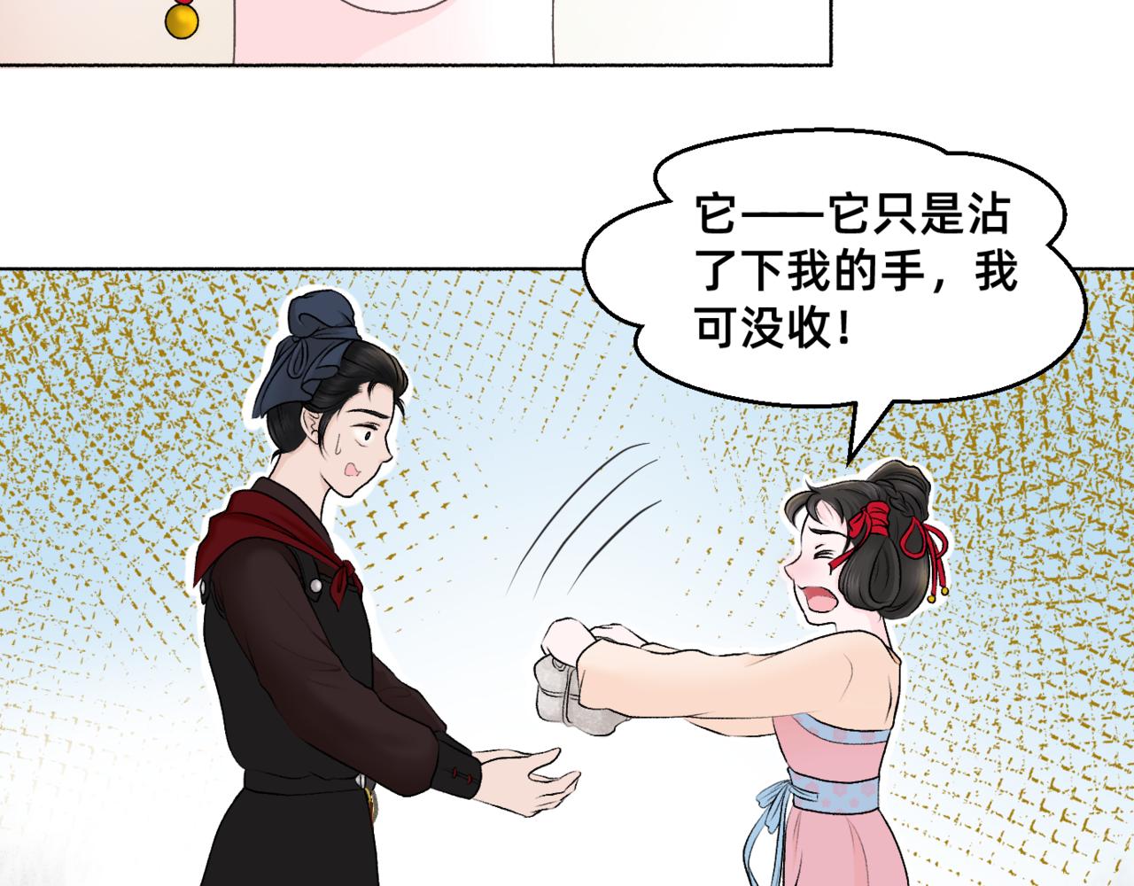 朝暮前傳——同心 - 016 - 6