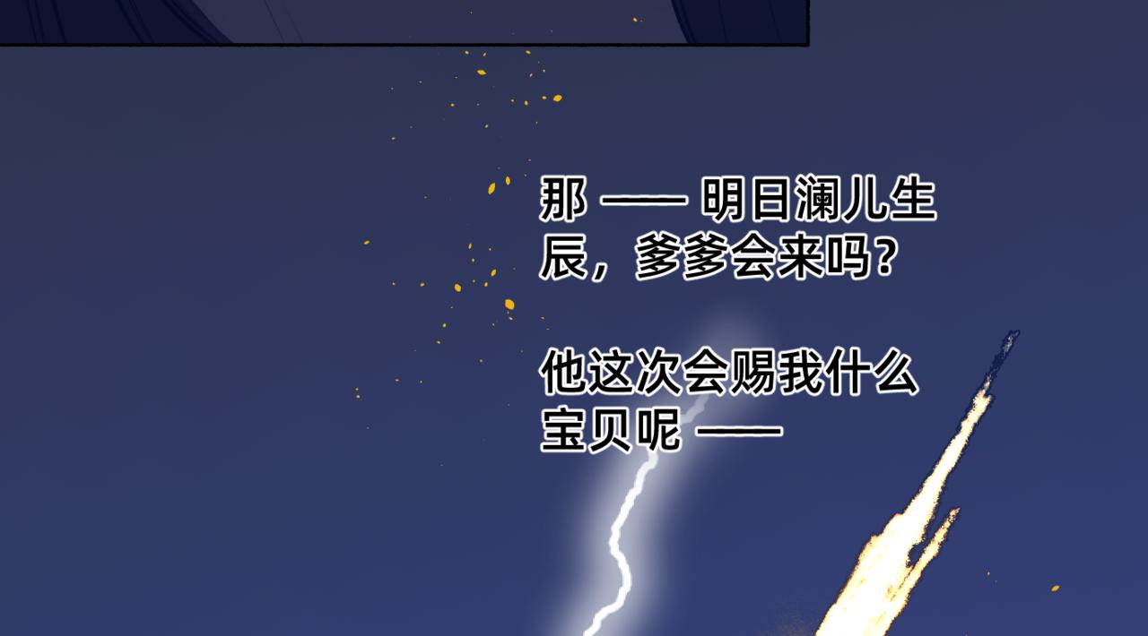 朝暮前傳——同心 - 016 - 4