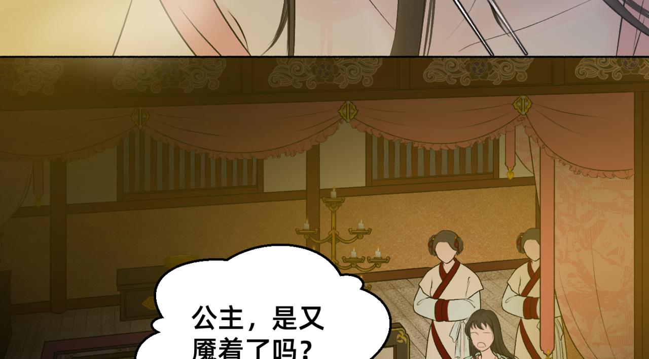 朝暮前傳——同心 - 016 - 8