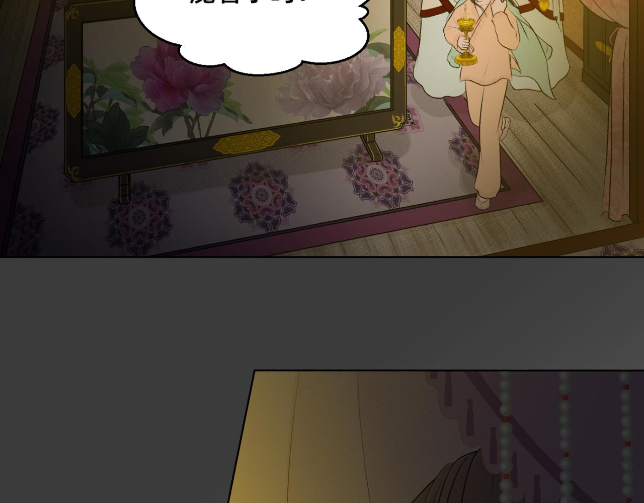 朝暮前傳——同心 - 016 - 1