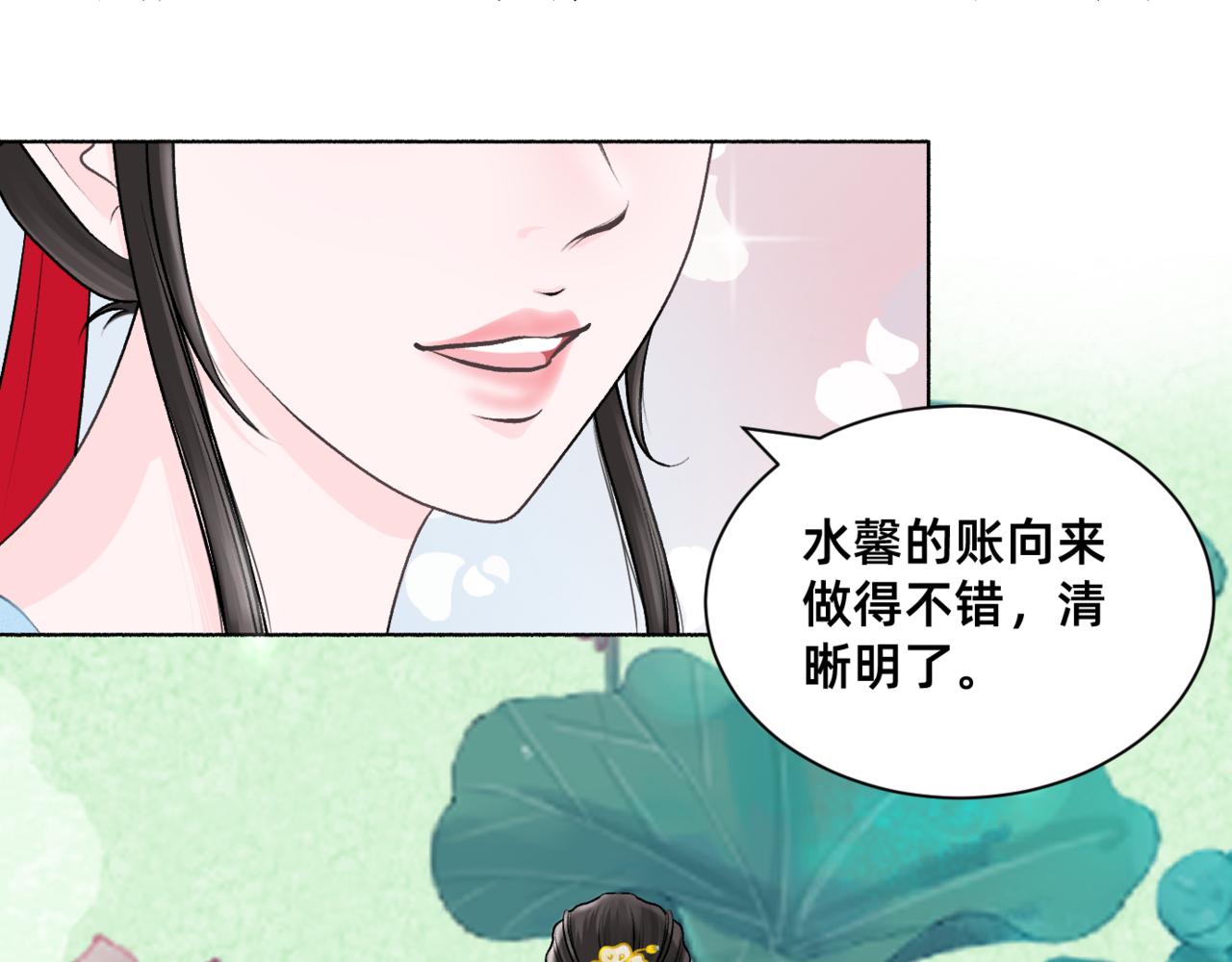 朝暮前傳——同心 - 018 - 1
