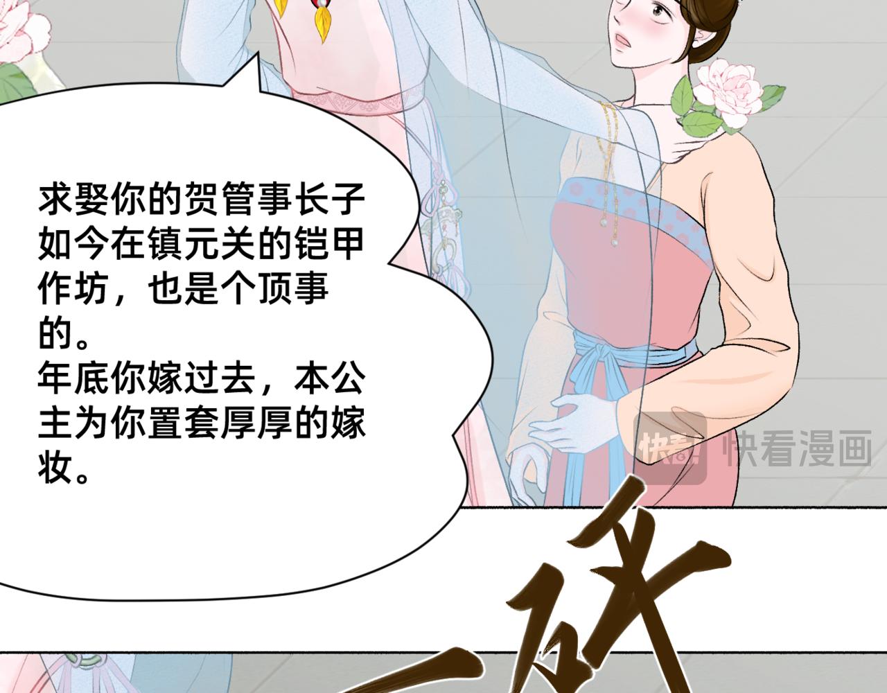 朝暮前傳——同心 - 018 - 3