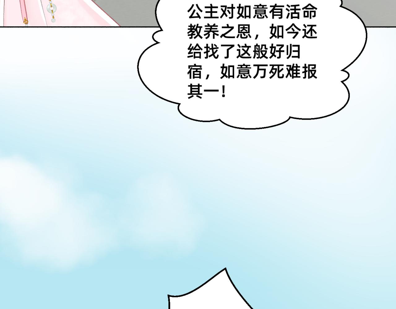 朝暮前傳——同心 - 018 - 5