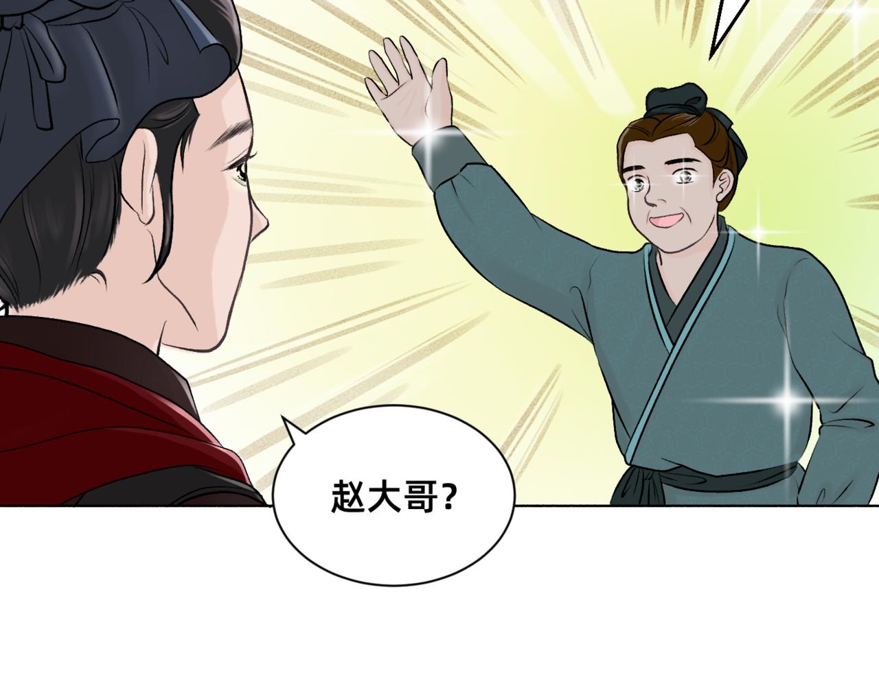 朝暮前傳——同心 - 018 - 1