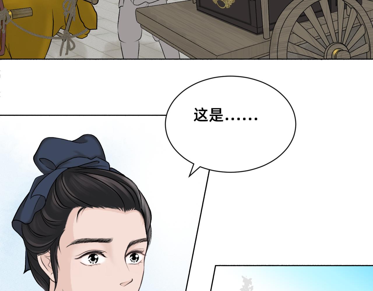 朝暮前傳——同心 - 018 - 3