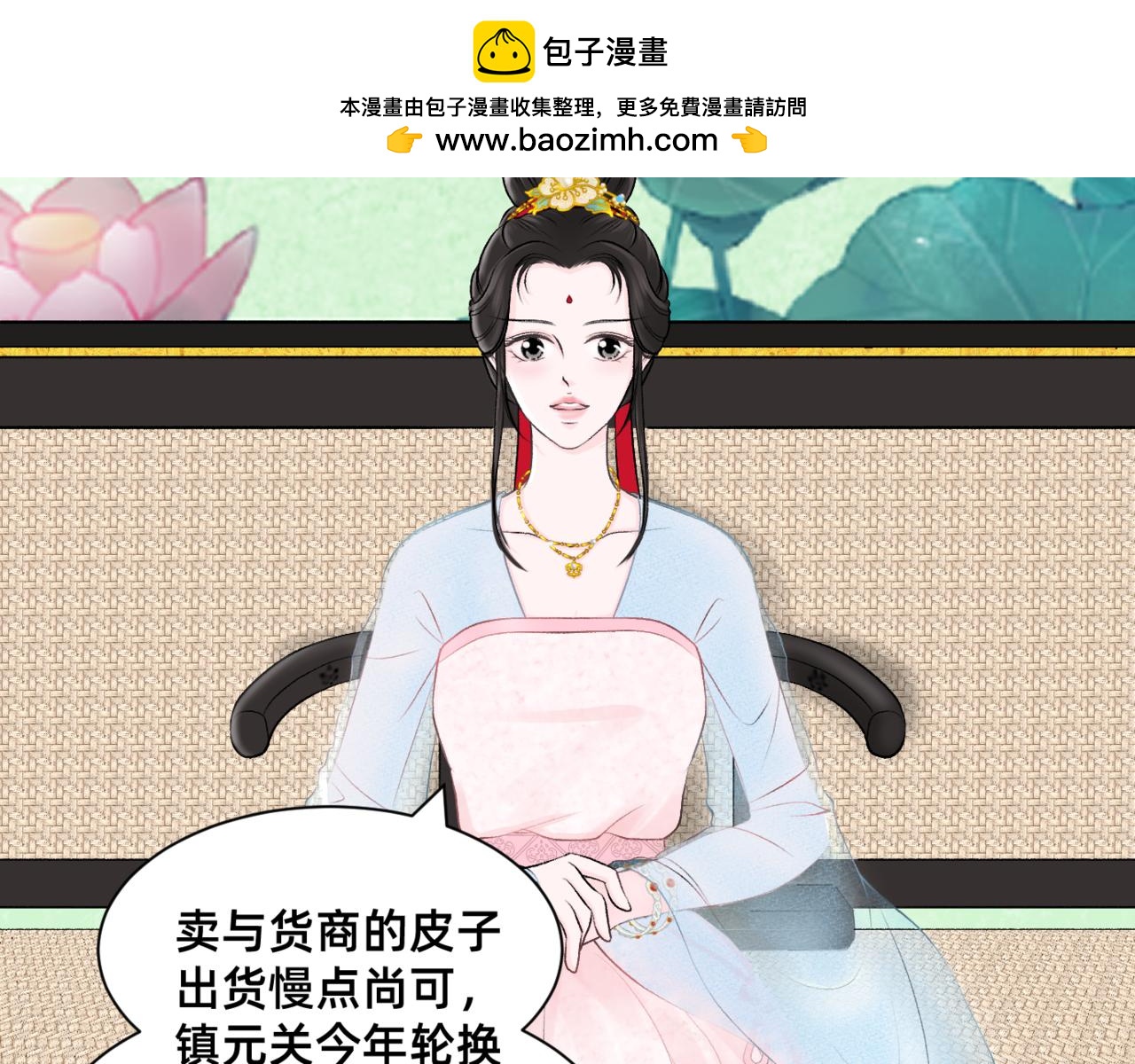 朝暮前傳——同心 - 018 - 2