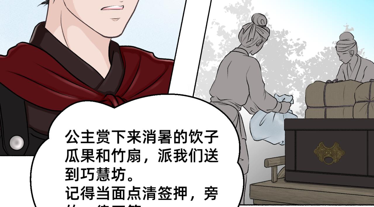 朝暮前傳——同心 - 018 - 4