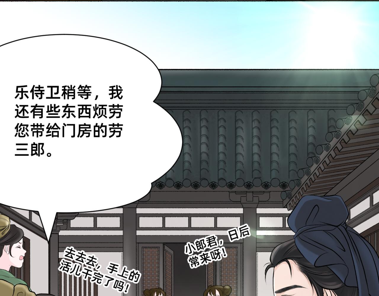 朝暮前傳——同心 - 018 - 1