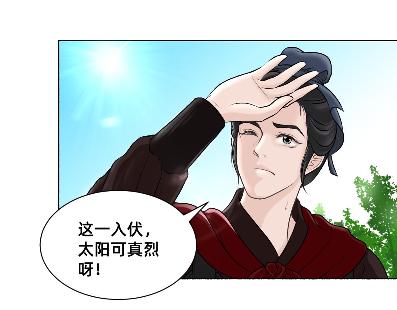 朝暮前傳——同心 - 018 - 3