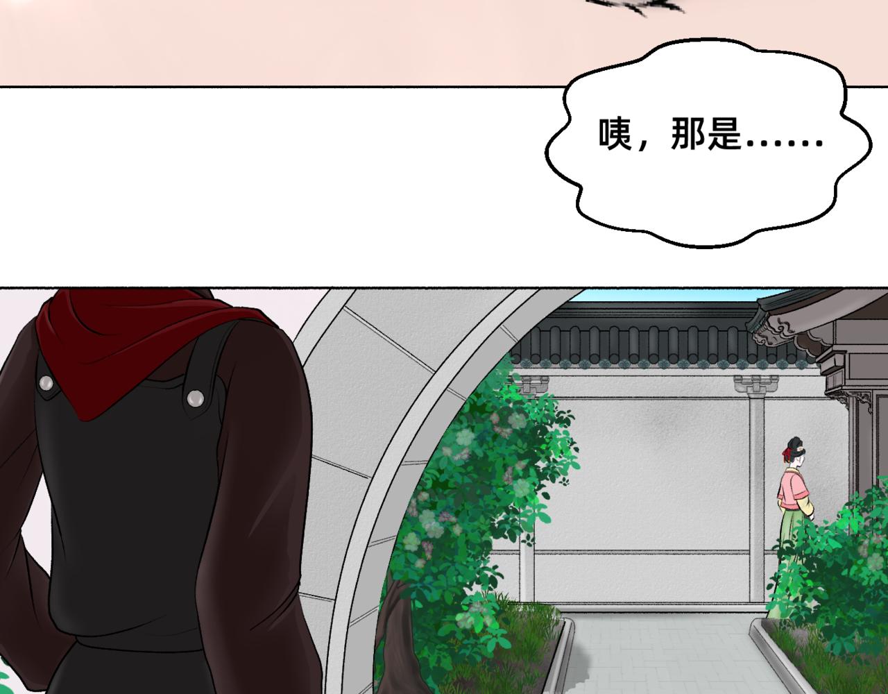 朝暮前傳——同心 - 018 - 5