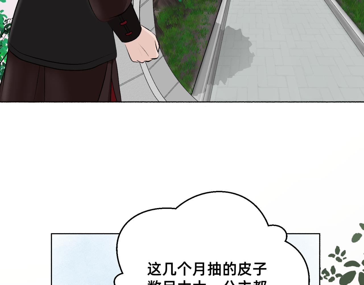 朝暮前傳——同心 - 018 - 6