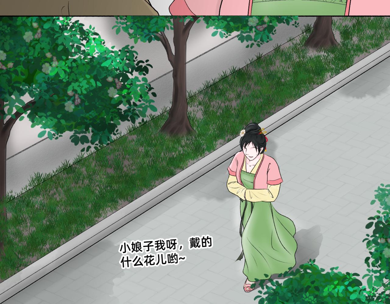 朝暮前傳——同心 - 018 - 5